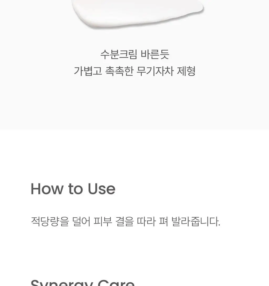 [광채 무기자차] 바이오던스 스킨 배리어 선 세이프 30ml 상세페이지 19